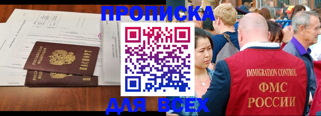 временная регистрация надежно в Славянске-на-Кубани