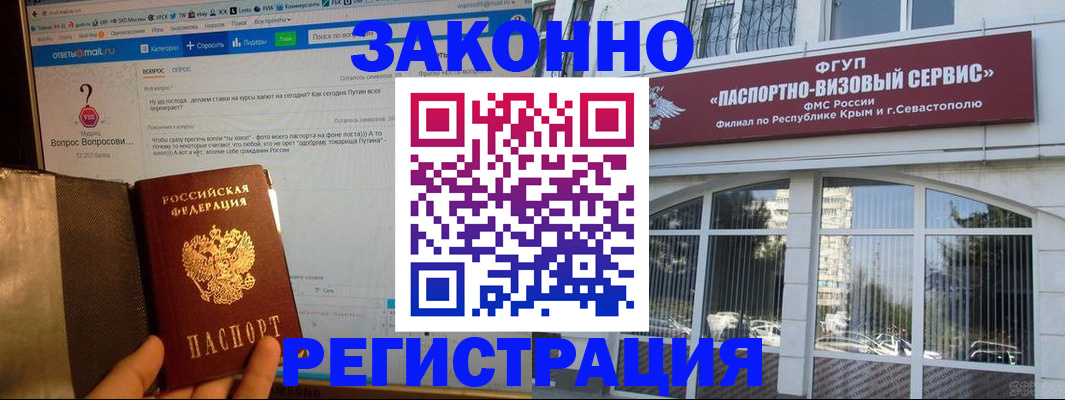 временная регистрация для всех в Славянске-на-Кубани