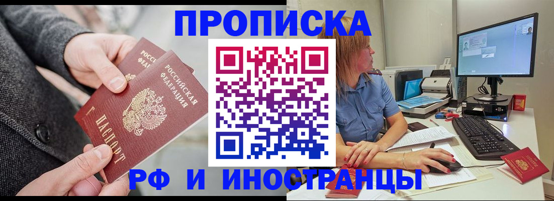 прописка для кредита в Славянске-на-Кубани